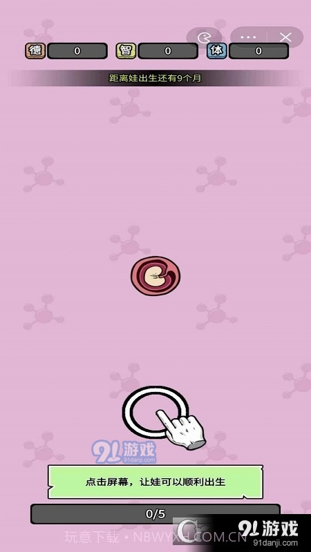 养娃太难了免广告最新截图4