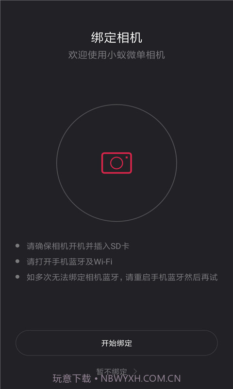 camranger截图4 camranger截图4