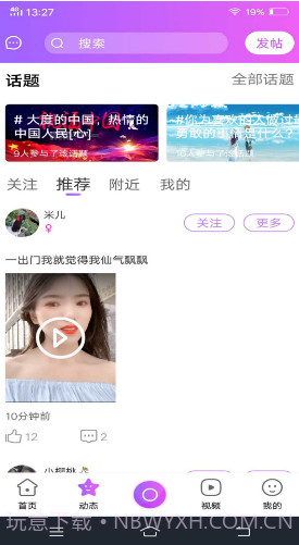知了短视频截图3 知了短视频截图3