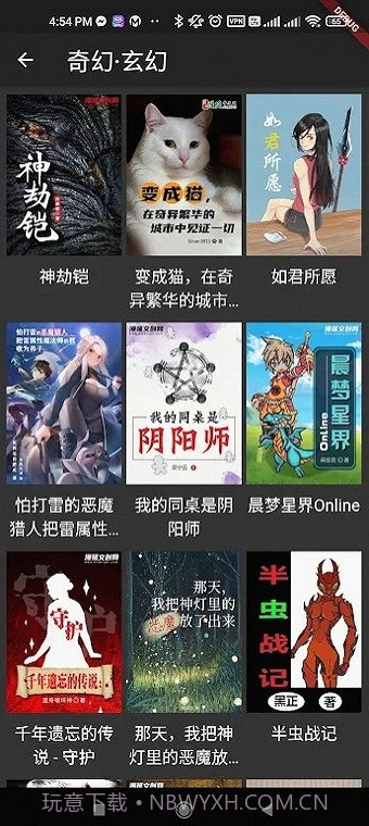 emanyan漫延文创网截图2