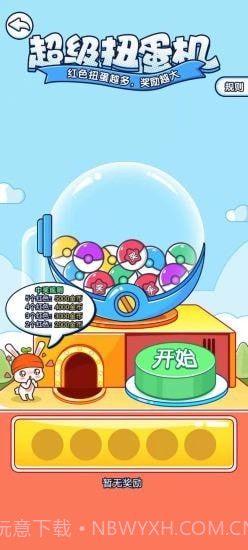 隔壁老王家截图3