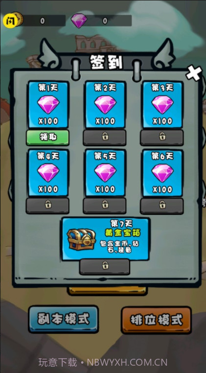 我是技能大师截图3