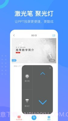 学习通教师截图1 学习通教师截图1