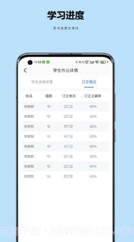 小丁老师截图2 小丁老师截图2