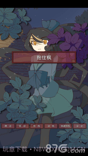 盲目之恋汉化版截图3