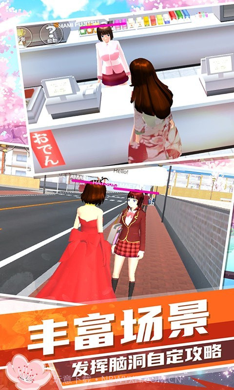 梦幻高校模拟截图5