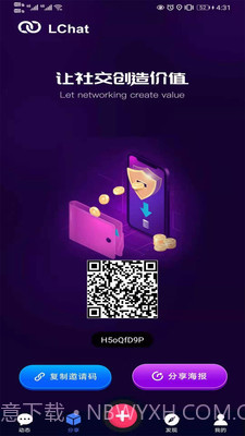 LChat社交截图3 LChat社交截图3