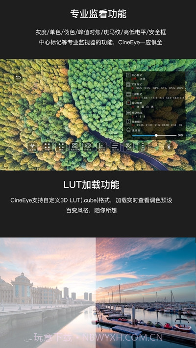 AccsoonA1稳定器截图3