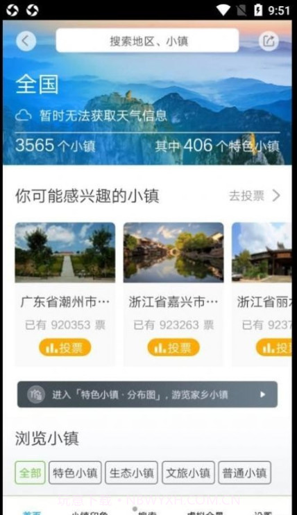 美历行截图2 美历行截图2