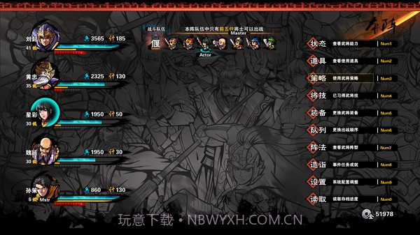 吞食孔明传手游截图3