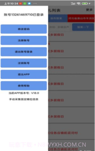 自由买卖截图1 自由买卖截图1