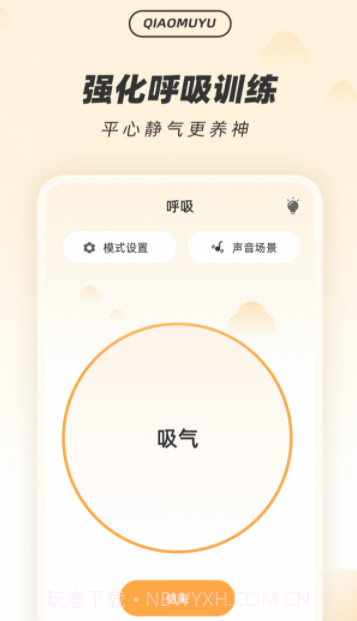 解压木鱼截图4 解压木鱼截图4