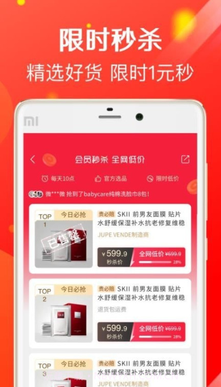 购物猫猫截图3 购物猫猫截图3