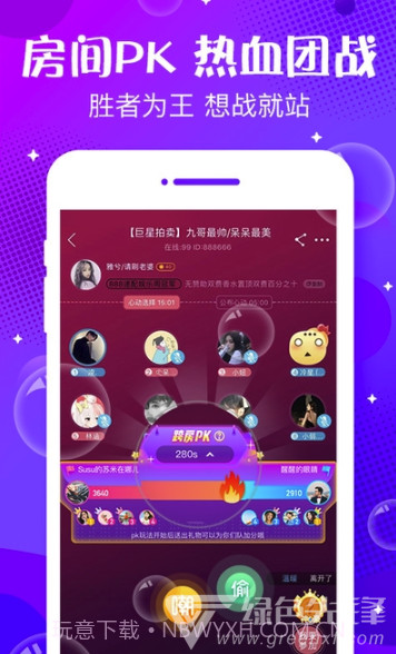 轻语声音交友(同城速配交友)V4.23.2 安卓免费版截图1 轻语声音交友(同城速配交友)V4.23.2 安卓免费版截图1