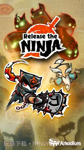 忍者释放 Release the Ninja截图1