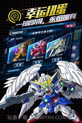 高达截图3