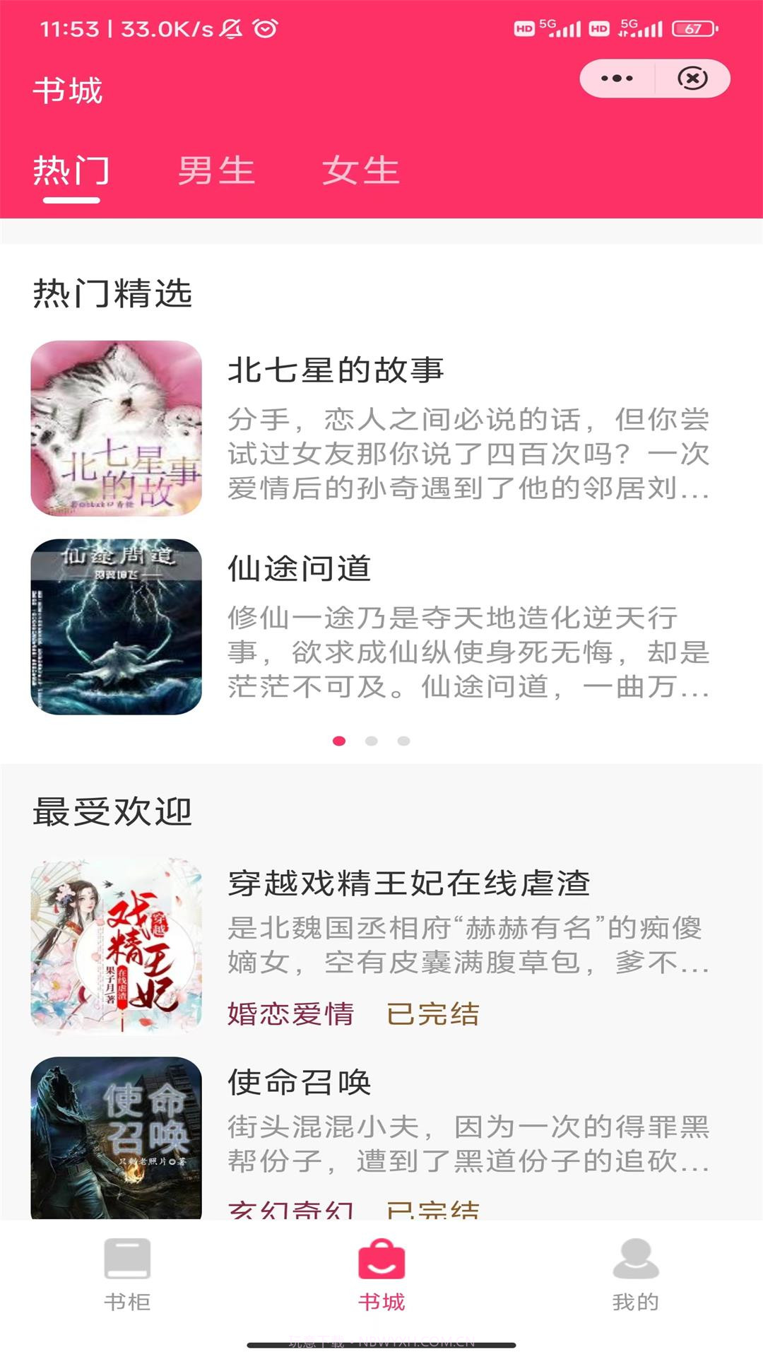 寻春文阅截图2 寻春文阅截图2