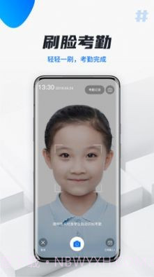 校宇宙教师端截图3