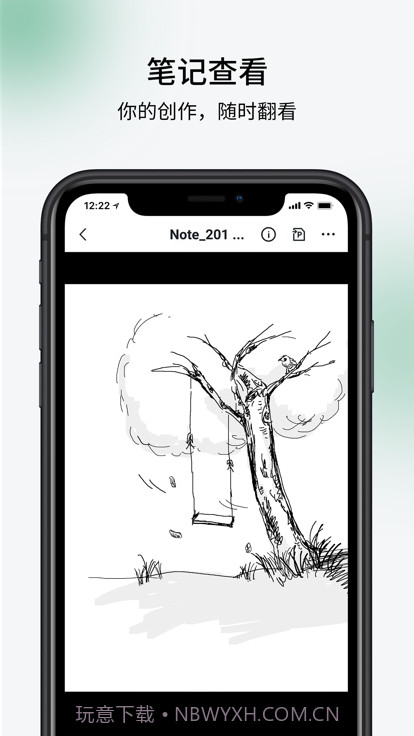 超级笔记supernote截图1 超级笔记supernote截图1