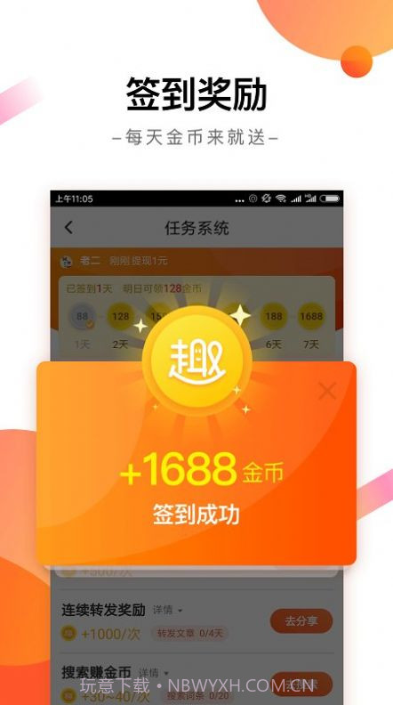 趣看资讯截图3 趣看资讯截图3