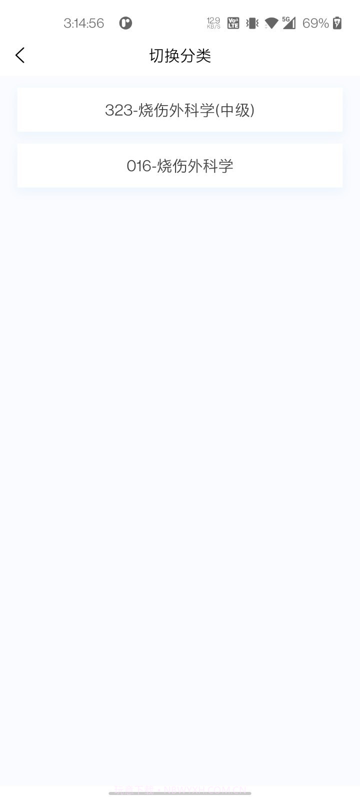 烧伤外科学新题库截图3 烧伤外科学新题库截图3