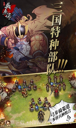 全民英杰传截图3