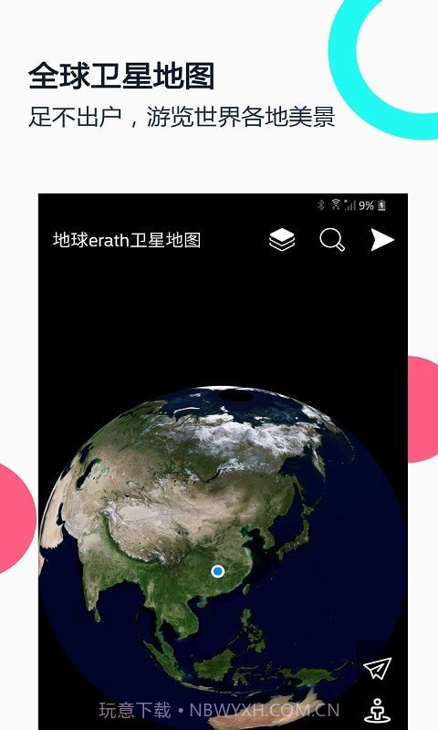 小谷地球erath截图1