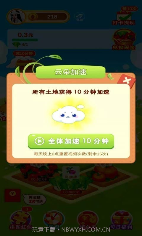 多多花园红包版截图2