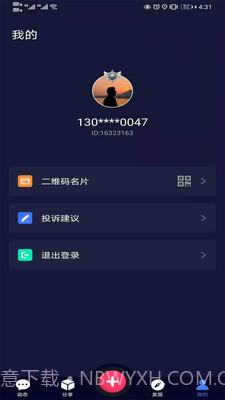 LChat社交截图2 LChat社交截图2