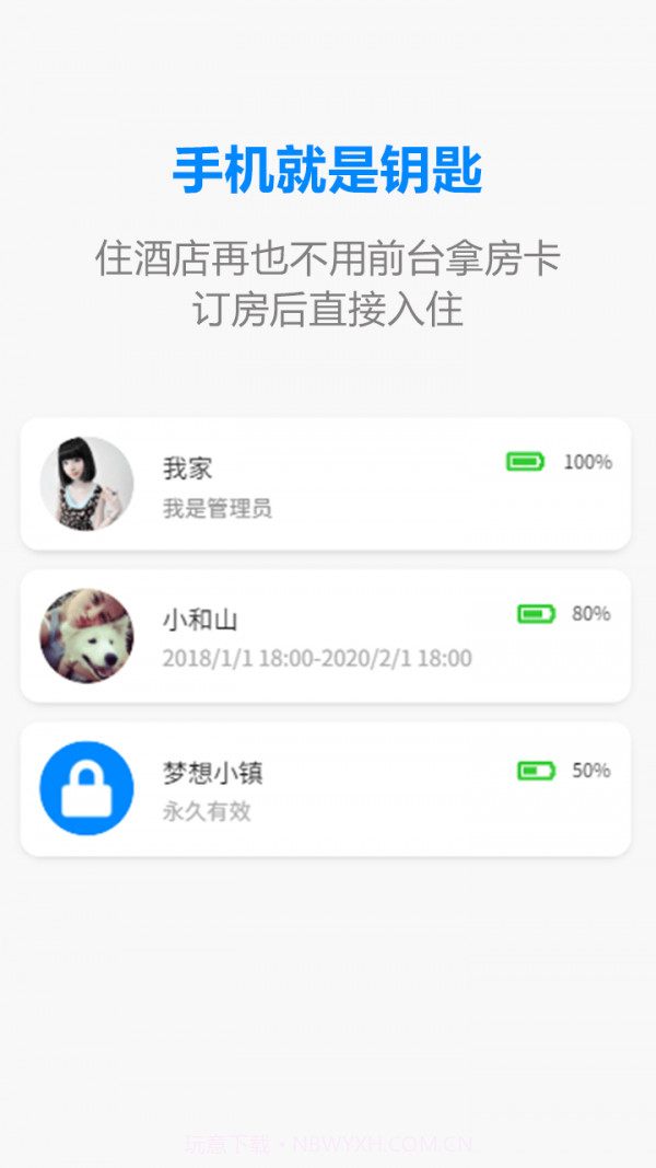 惊奇锁截图1 惊奇锁截图1