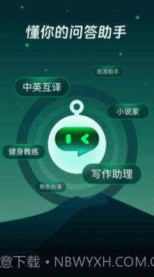 万能问答Bot截图2 万能问答Bot截图2