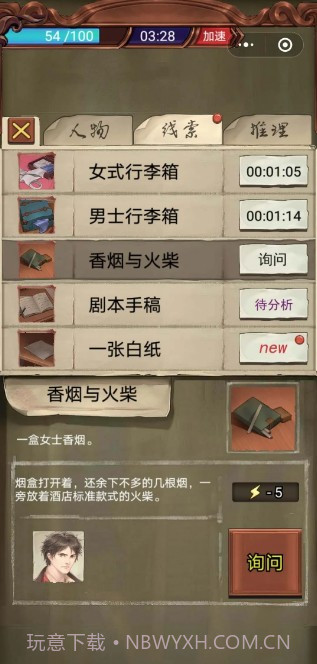 隐秘的原罪截图1 隐秘的原罪截图1