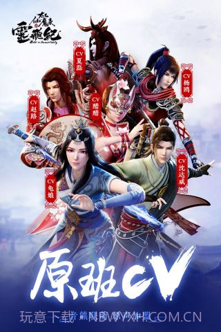 太乙仙魔录之灵飞纪截图1