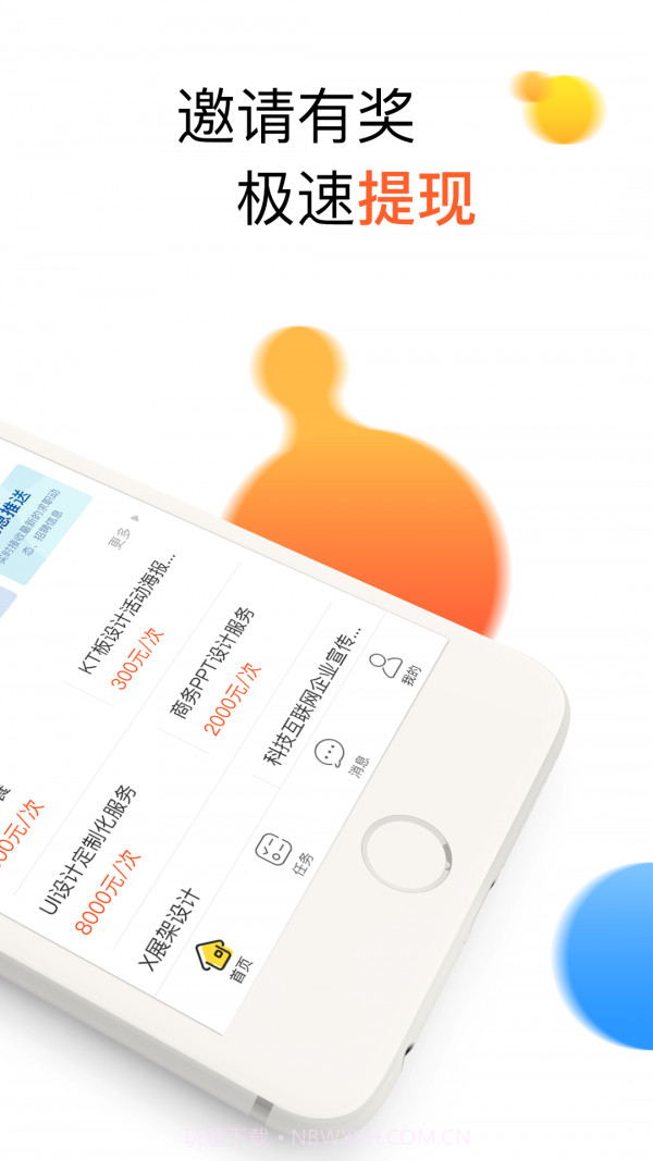 传呼兼职截图2 传呼兼职截图2