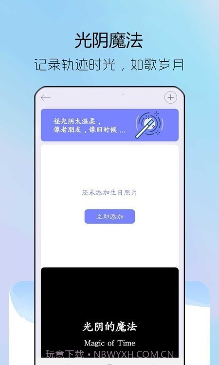 情侣纪念日截图3