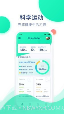迈动健康青少版截图1 迈动健康青少版截图1