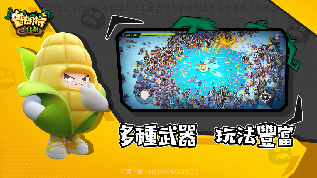 普朗特计划截图3 普朗特计划截图3