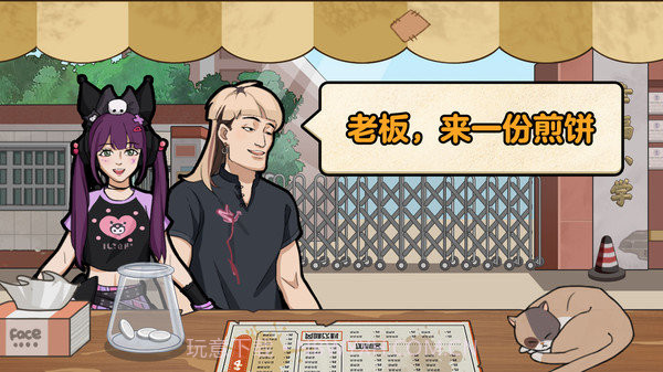 我的煎饼摊截图2 我的煎饼摊截图2