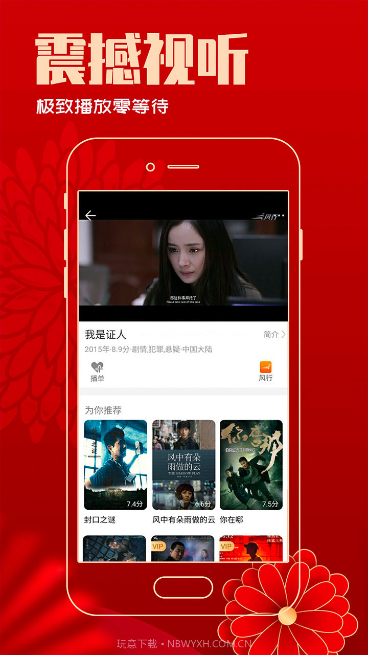 今日影视免费截图3