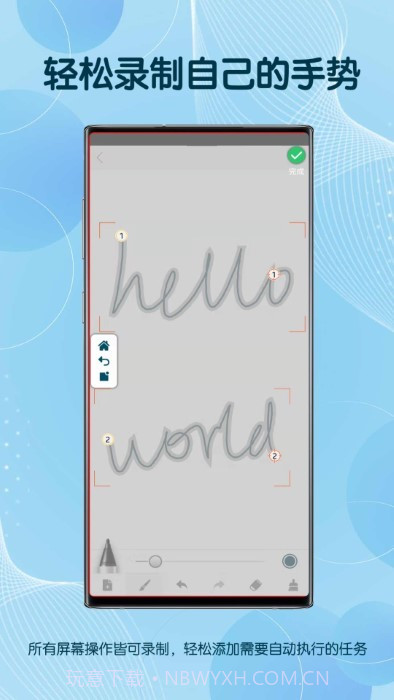 图灵连点器截图3 图灵连点器截图3