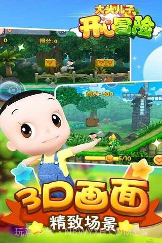 大头儿子开心冒险2截图2