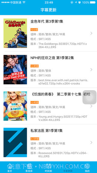 人人字幕组影视截图3 人人字幕组影视截图3