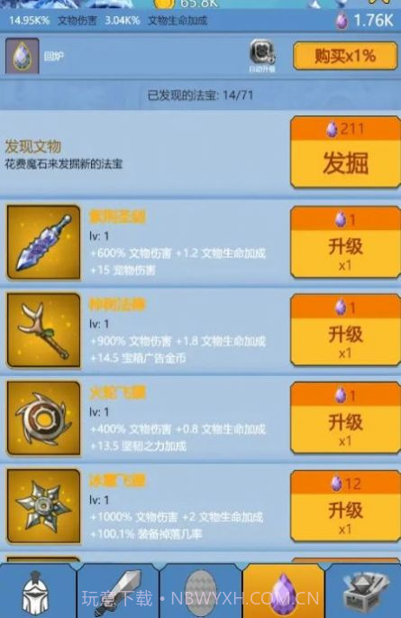 点点点我还能再点截图1 点点点我还能再点截图1