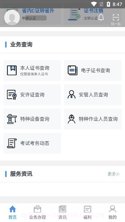 云建通截图3 云建通截图3