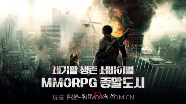 世界末日之城截图3