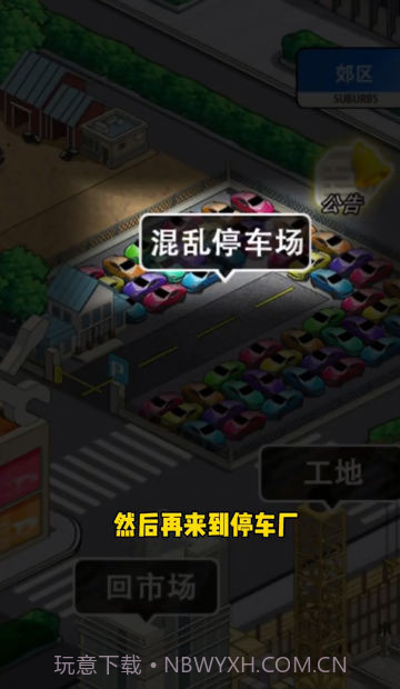 王牌老司机截图4