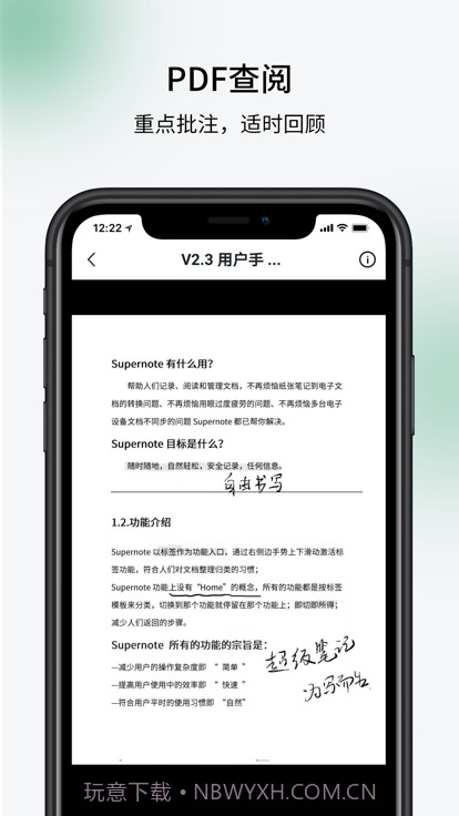 超级笔记supernote截图3 超级笔记supernote截图3