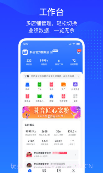 抖音电商截图3 抖音电商截图3