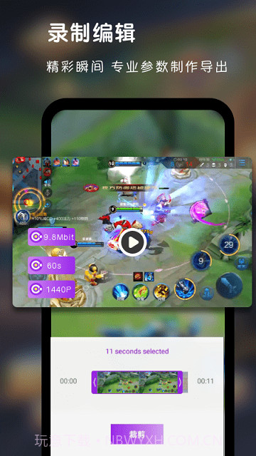 超级录屏直播截图2