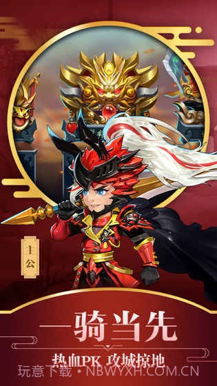 勇闯三国截图2 勇闯三国截图2